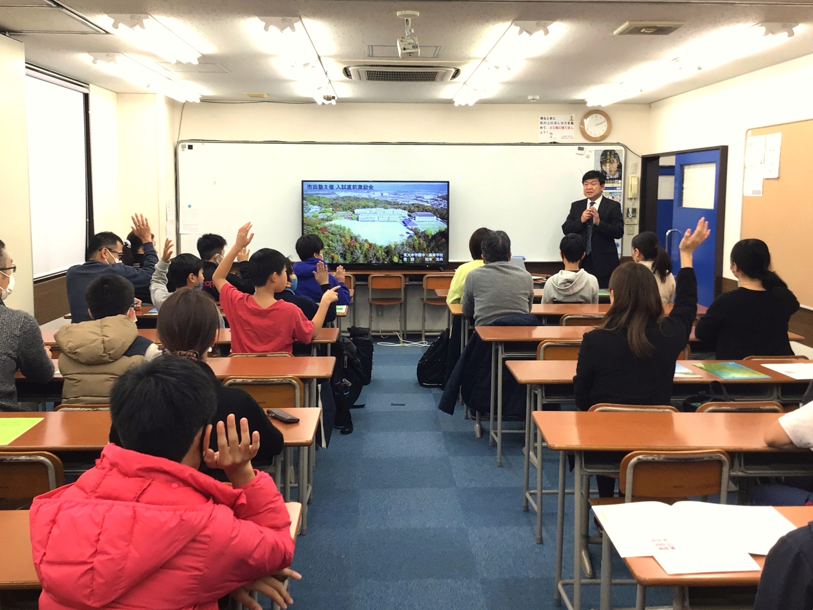 市田塾中学入試直前激励会_東大寺学園中学・西大和学園中学